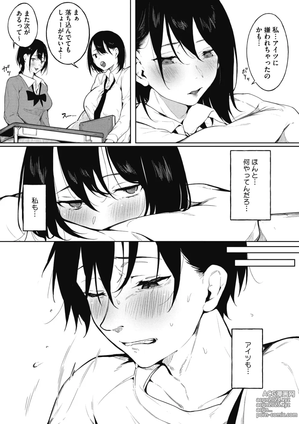 Page 11 of manga Junai Emotion - PureLove Emotion