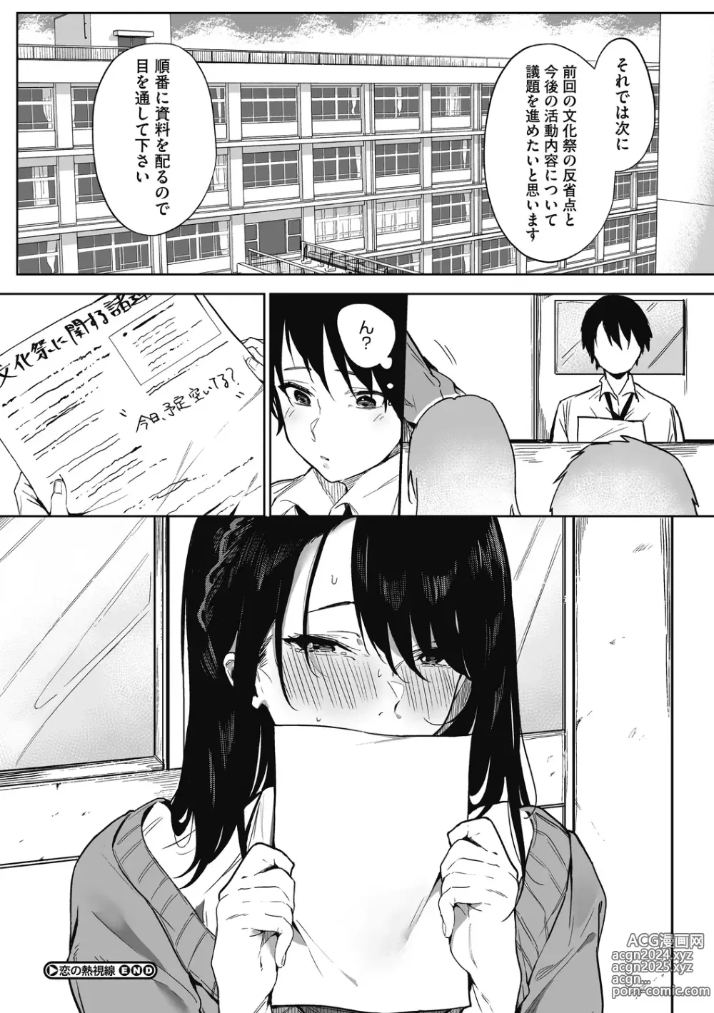 Page 106 of manga Junai Emotion - PureLove Emotion