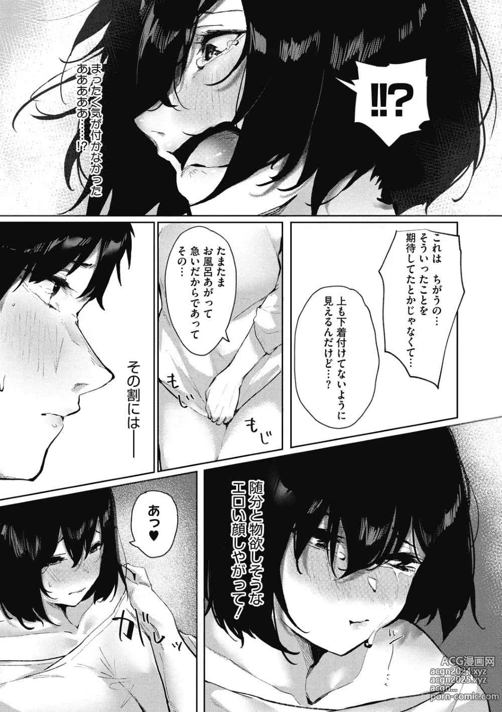 Page 135 of manga Junai Emotion - PureLove Emotion