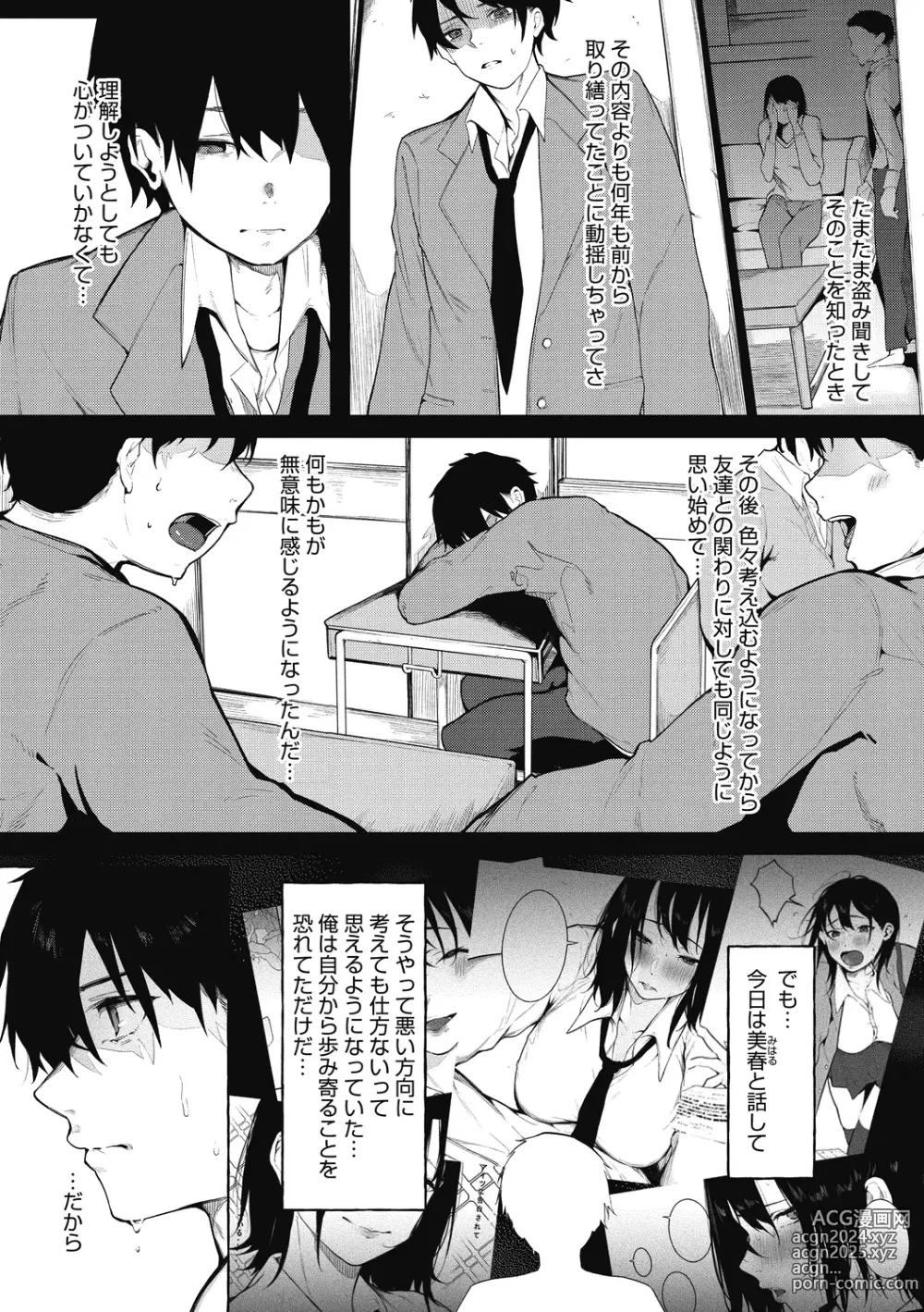 Page 34 of manga Junai Emotion - PureLove Emotion