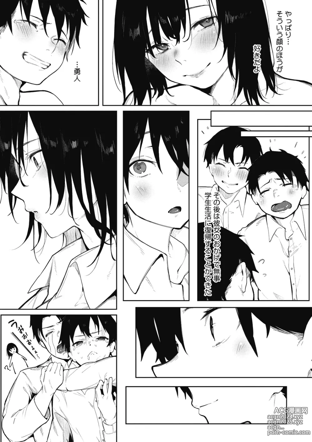 Page 57 of manga Junai Emotion - PureLove Emotion