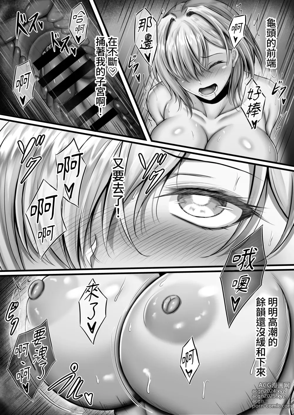 Page 31 of doujinshi Seikatsu Shidou Nisshi