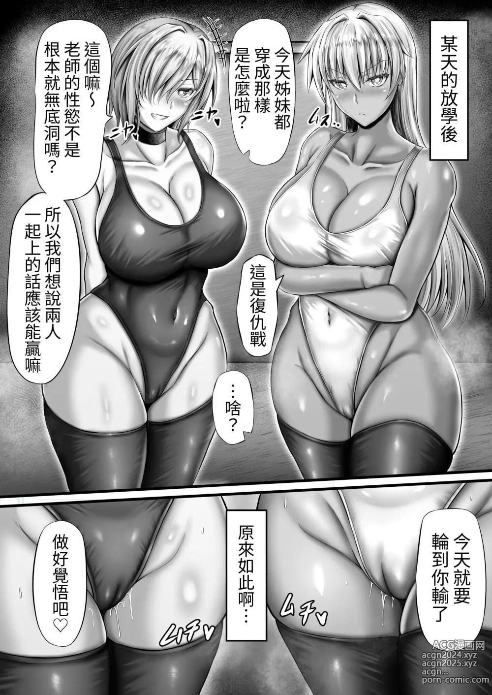 Page 34 of doujinshi Seikatsu Shidou Nisshi