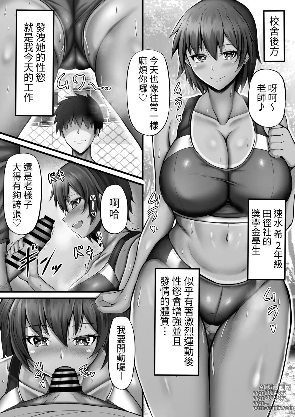 Page 5 of doujinshi Seikatsu Shidou Nisshi