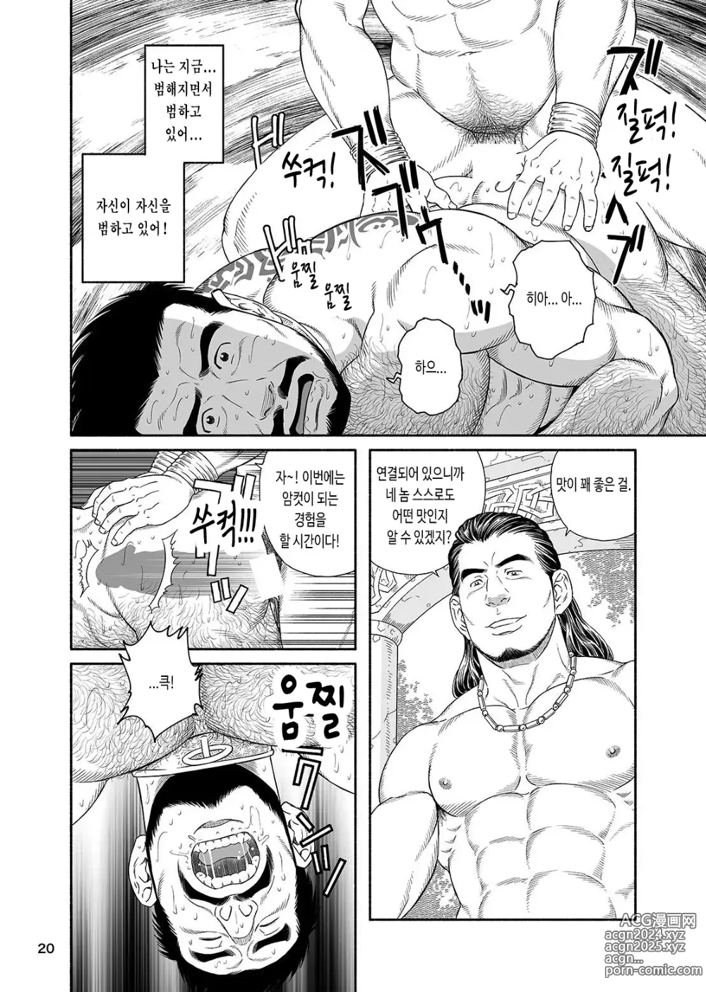 Page 22 of doujinshi 주박에 걸린 성노예 - 주술로 입과 항문을 조교하는 이야기