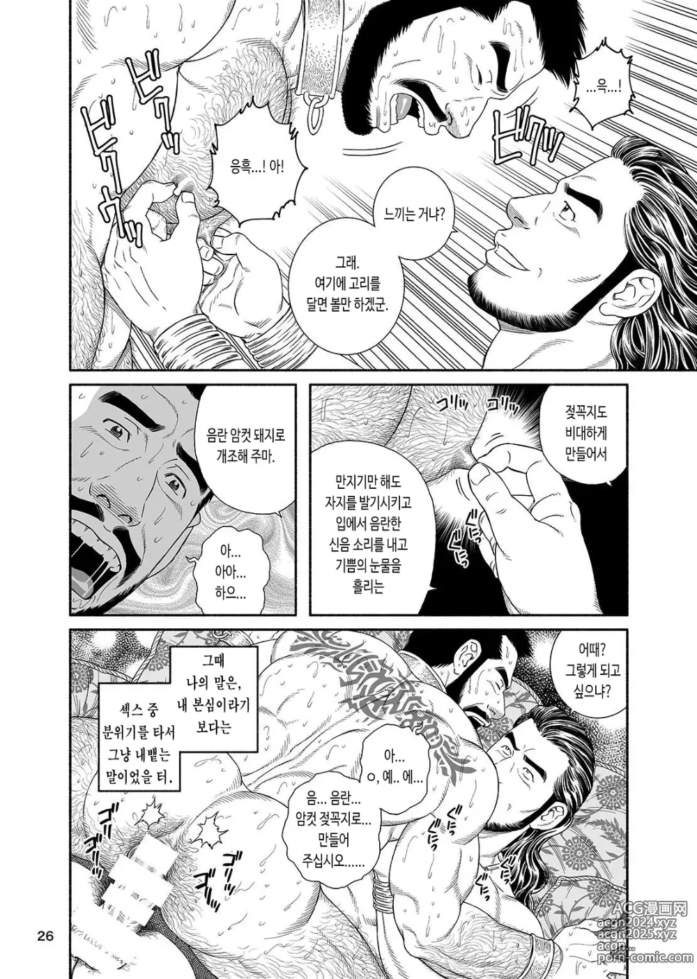 Page 28 of doujinshi 주박에 걸린 성노예 - 주술로 입과 항문을 조교하는 이야기