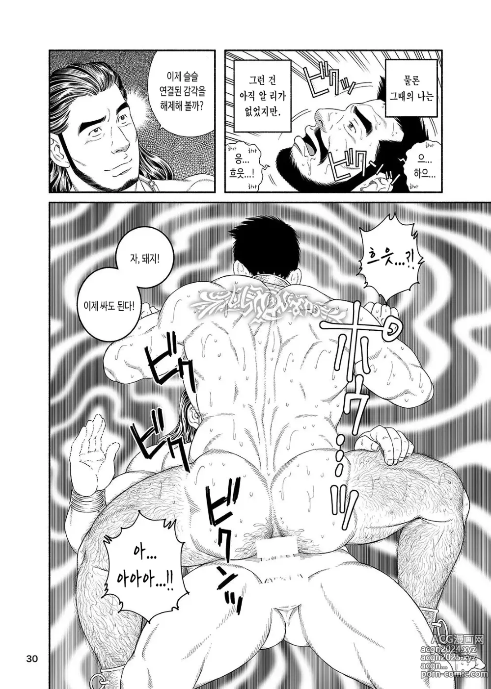 Page 32 of doujinshi 주박에 걸린 성노예 - 주술로 입과 항문을 조교하는 이야기