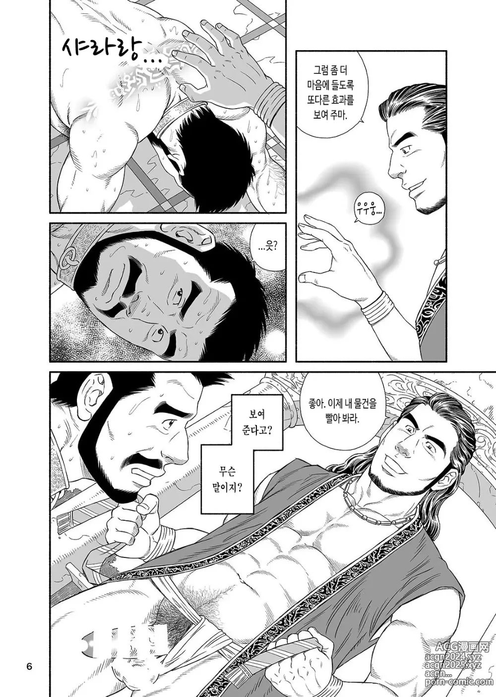 Page 8 of doujinshi 주박에 걸린 성노예 - 주술로 입과 항문을 조교하는 이야기