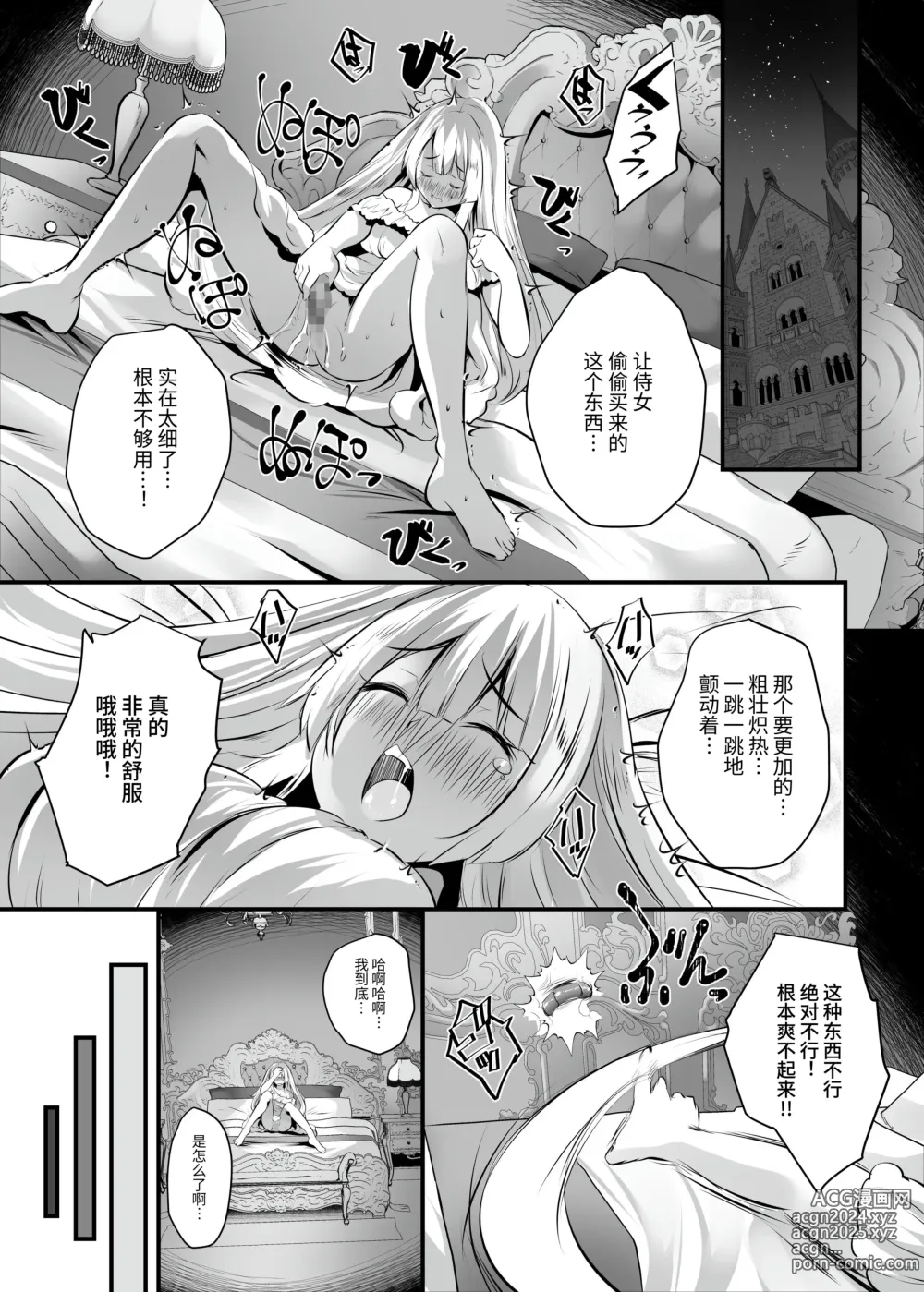 Page 22 of doujinshi 纯洁处女公主香油 -沦为黑心按摩师的色情按摩的俘虏的公主骑士的故事-