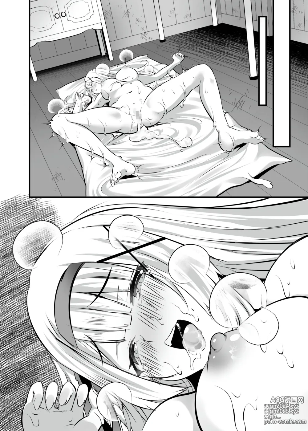 Page 61 of doujinshi 纯洁处女公主香油 -沦为黑心按摩师的色情按摩的俘虏的公主骑士的故事-