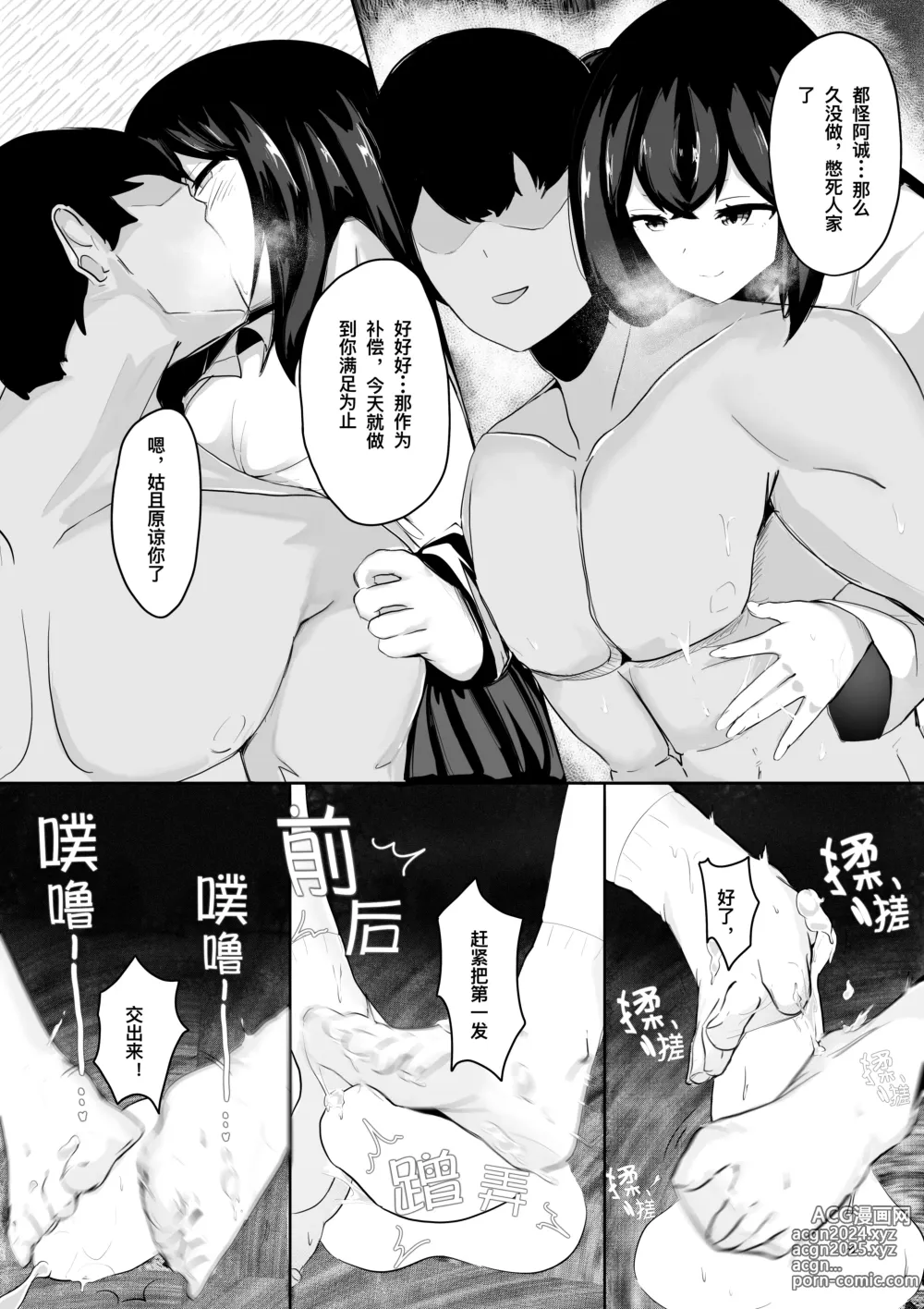 Page 17 of doujinshi 繁育的苗床