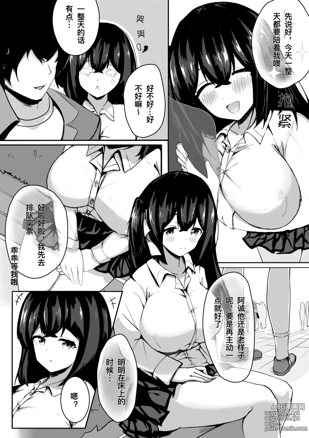 Page 4 of doujinshi 繁育的苗床