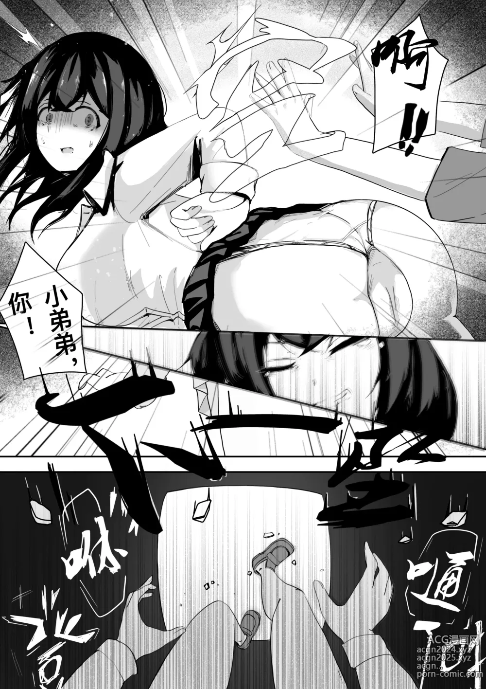 Page 6 of doujinshi 繁育的苗床