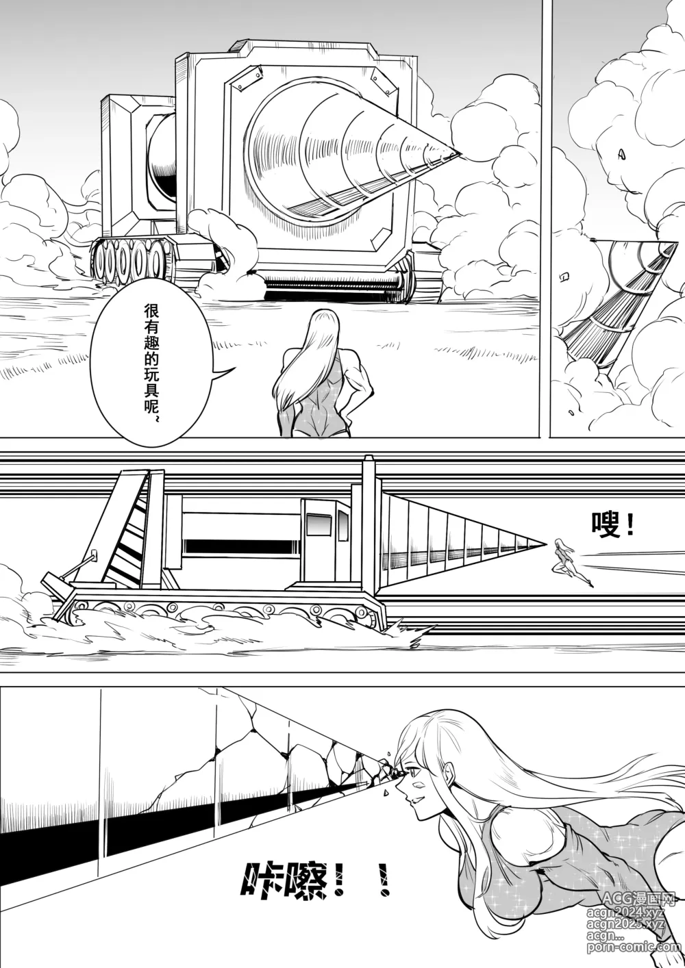 Page 13 of doujinshi 约稿短篇 Part 1