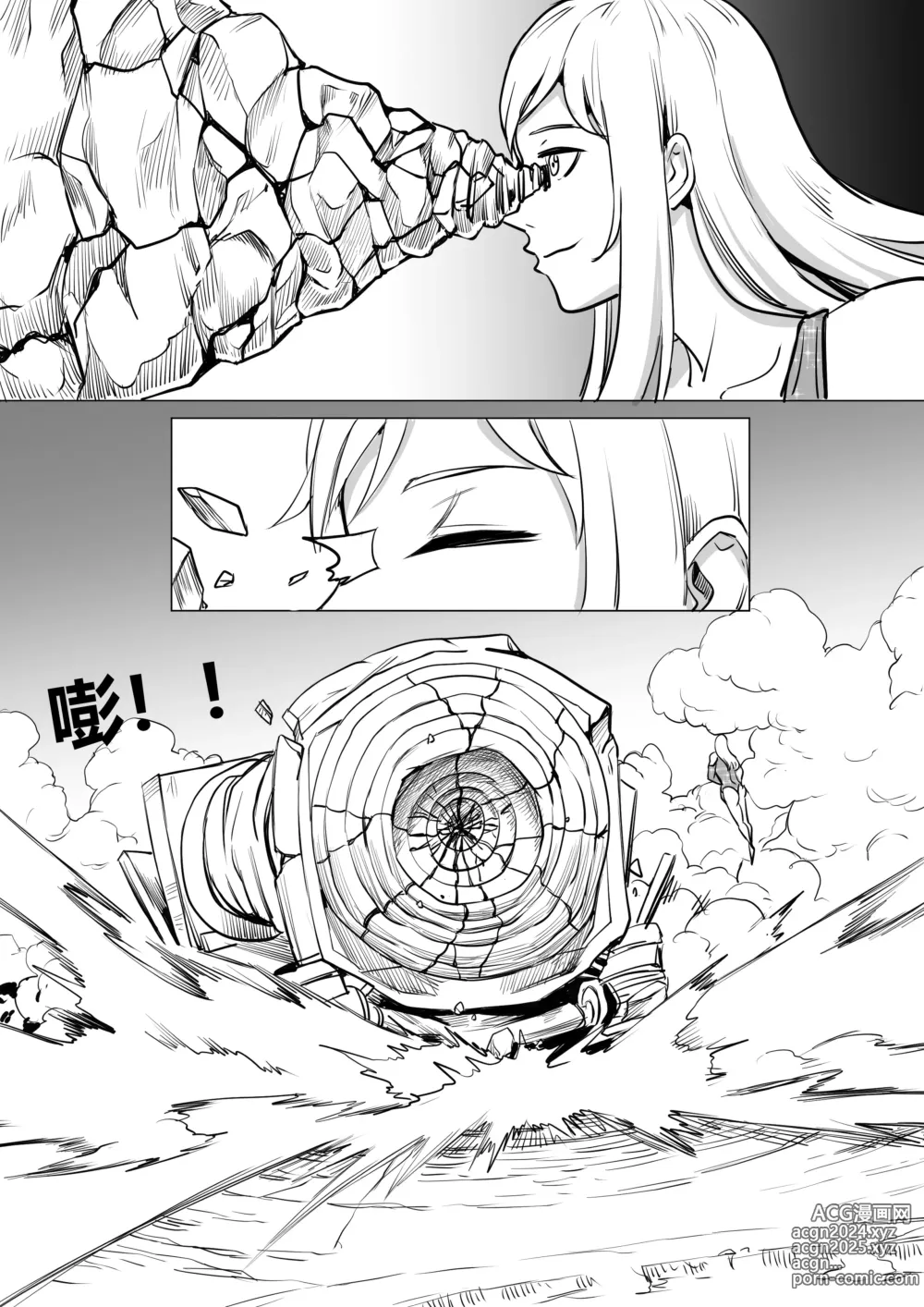 Page 14 of doujinshi 约稿短篇 Part 1