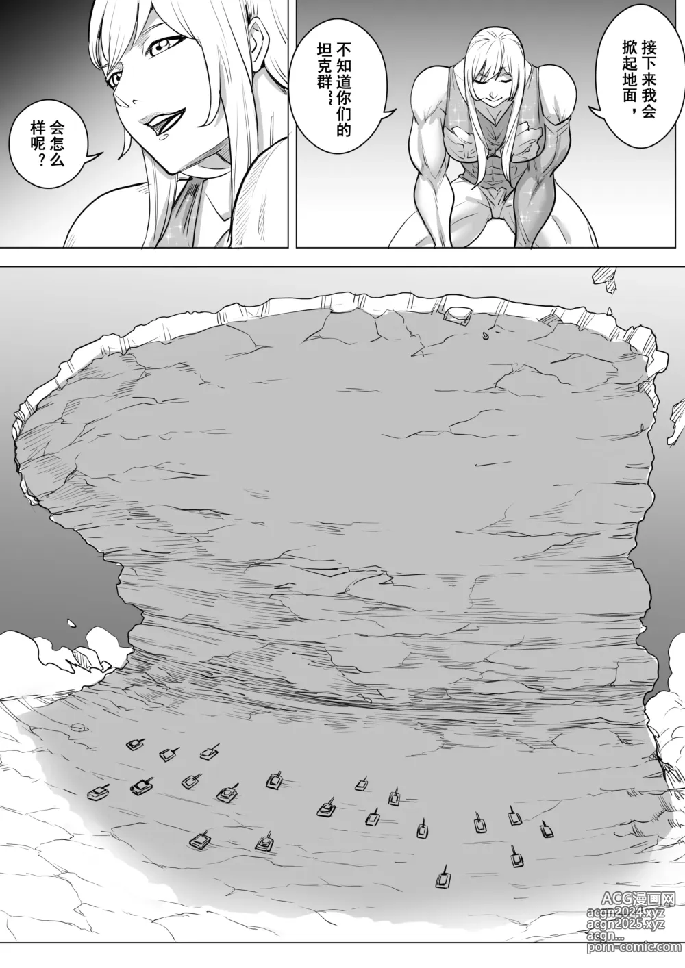 Page 17 of doujinshi 约稿短篇 Part 1