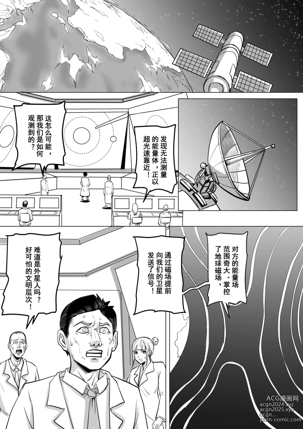 Page 5 of doujinshi 约稿短篇 Part 1