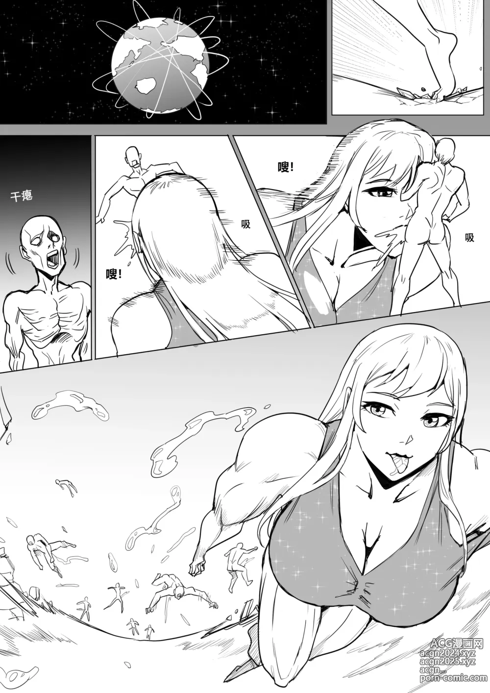 Page 18 of doujinshi 约稿短篇 Part 2