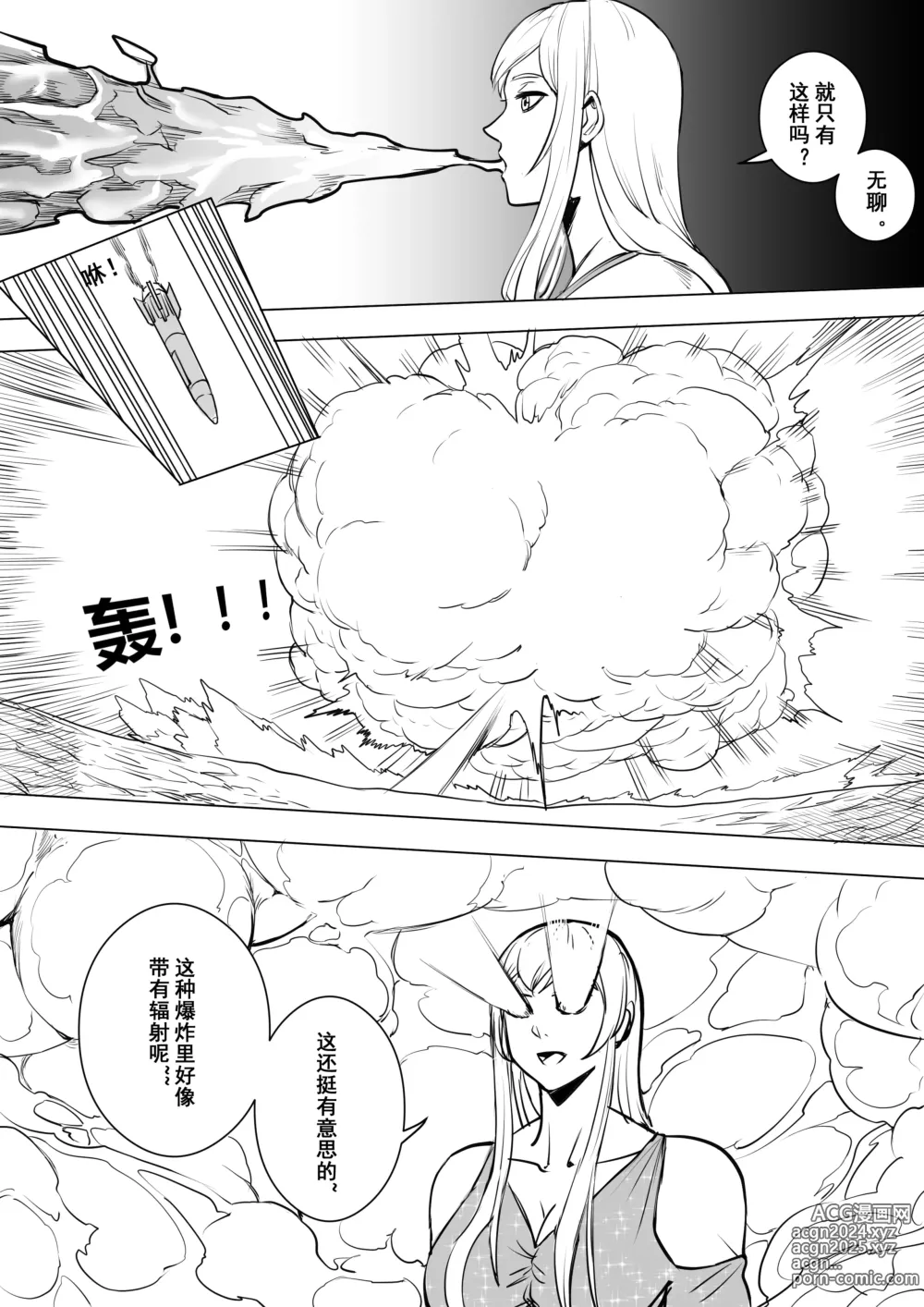 Page 4 of doujinshi 约稿短篇 Part 2