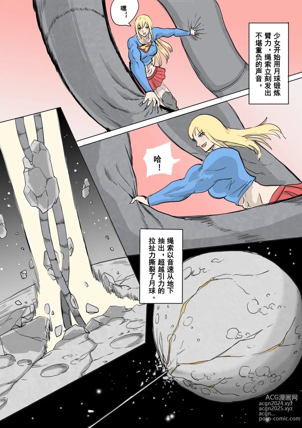 Page 22 of doujinshi 以前的约稿（全） Previous works（full version）