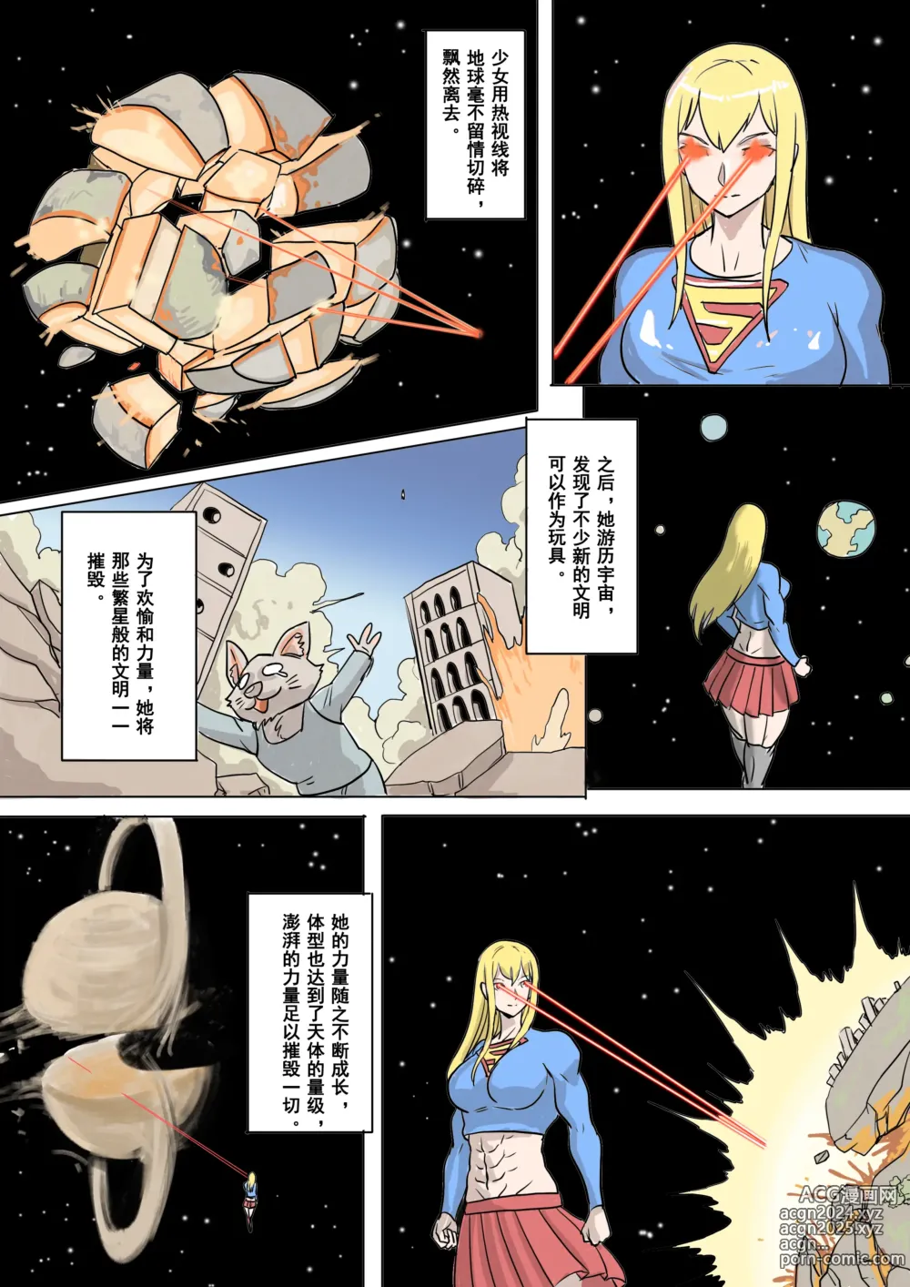 Page 25 of doujinshi 以前的约稿（全） Previous works（full version）