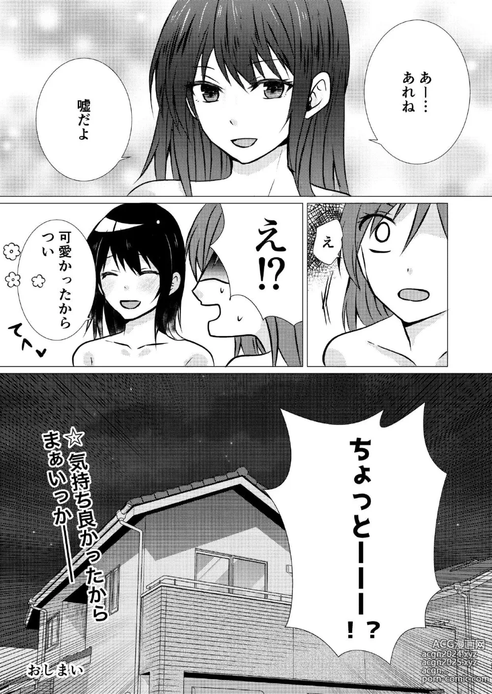 Page 23 of doujinshi Dokyuusei to Ecchi na Les Massage