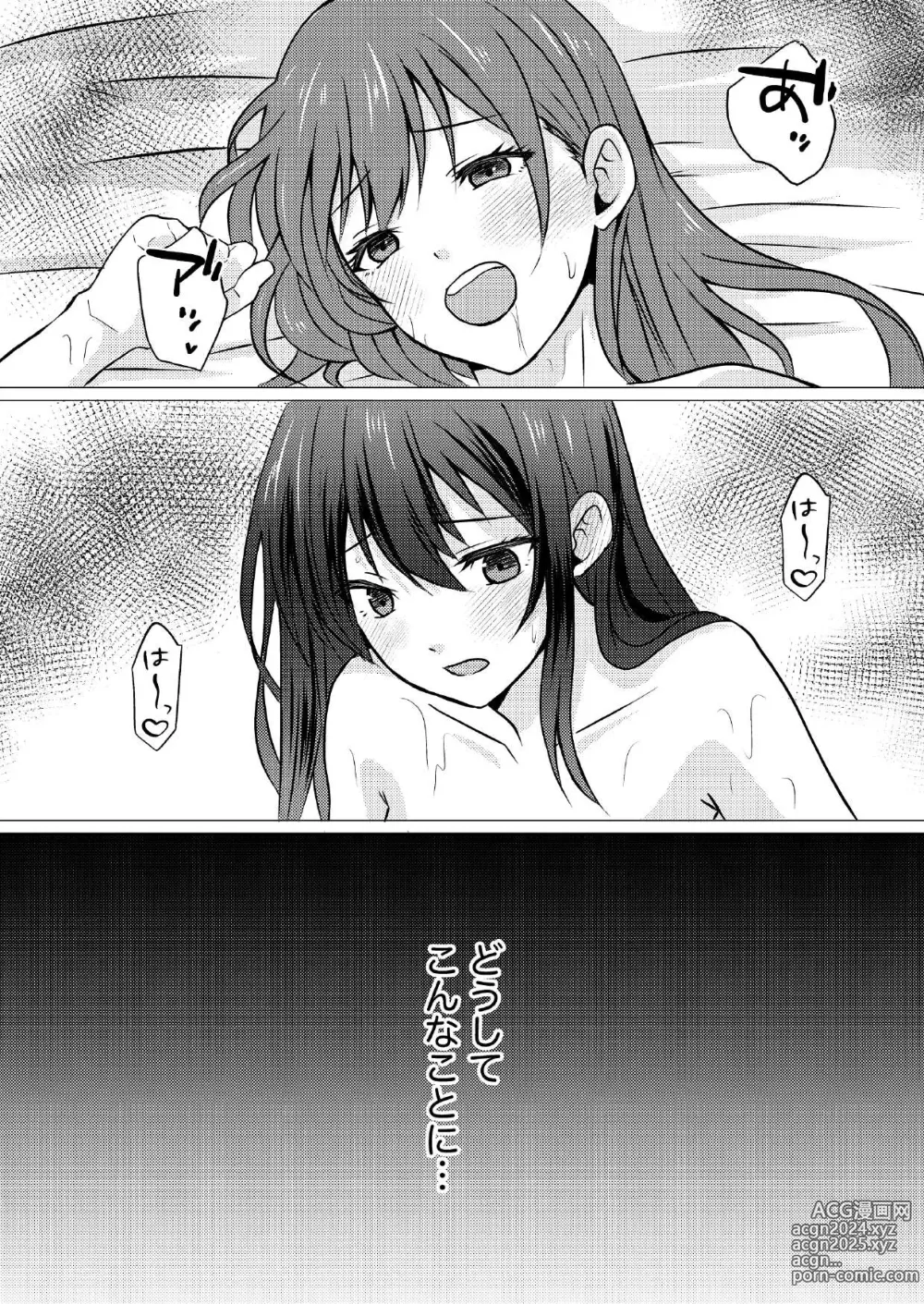 Page 4 of doujinshi Dokyuusei to Ecchi na Les Massage