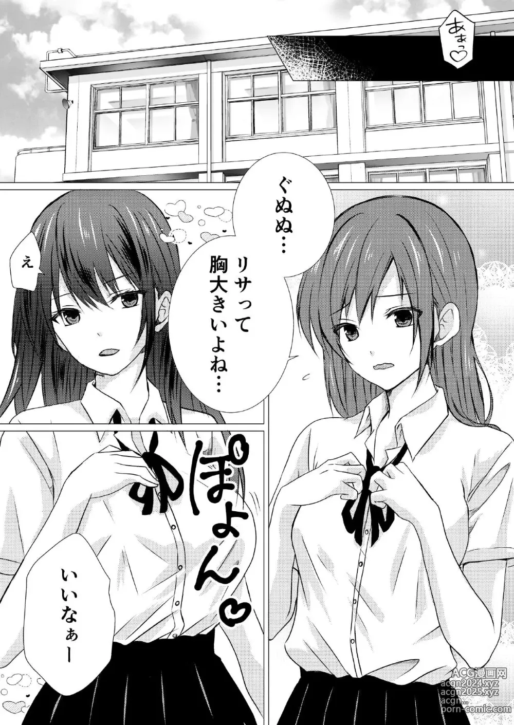 Page 5 of doujinshi Dokyuusei to Ecchi na Les Massage