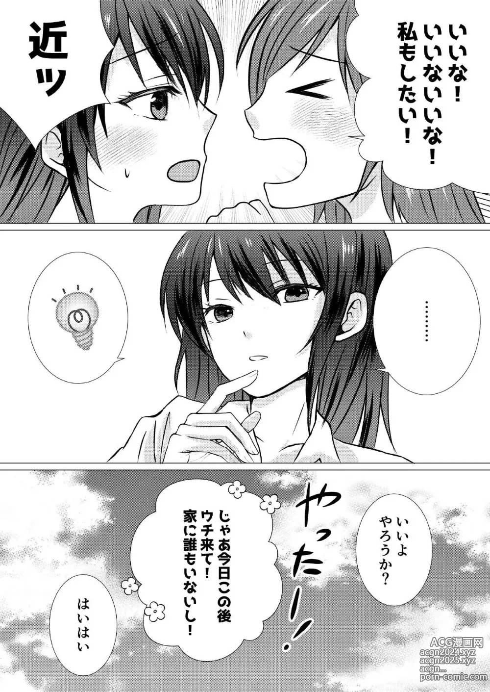 Page 7 of doujinshi Dokyuusei to Ecchi na Les Massage