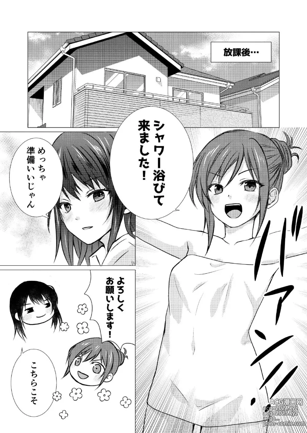 Page 8 of doujinshi Dokyuusei to Ecchi na Les Massage