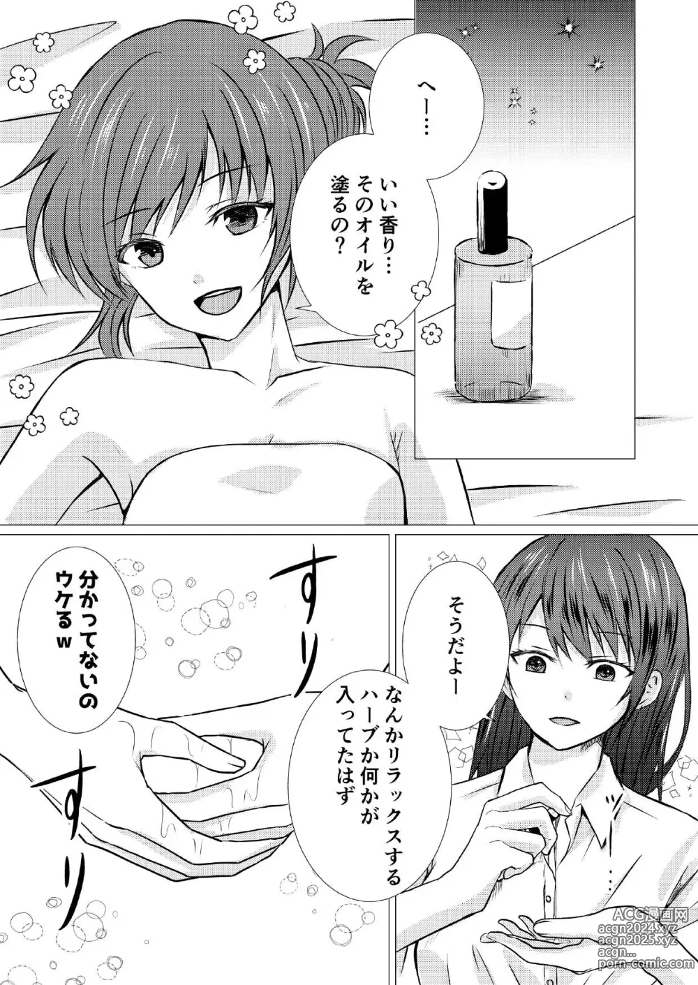 Page 9 of doujinshi Dokyuusei to Ecchi na Les Massage