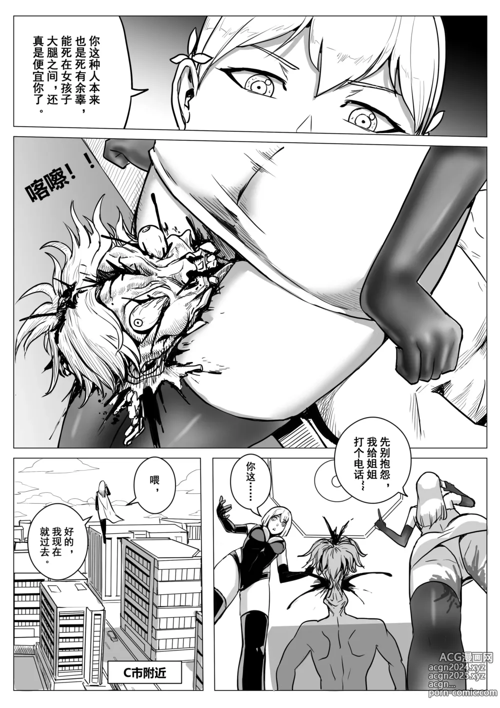 Page 23 of doujinshi 酷寒篇