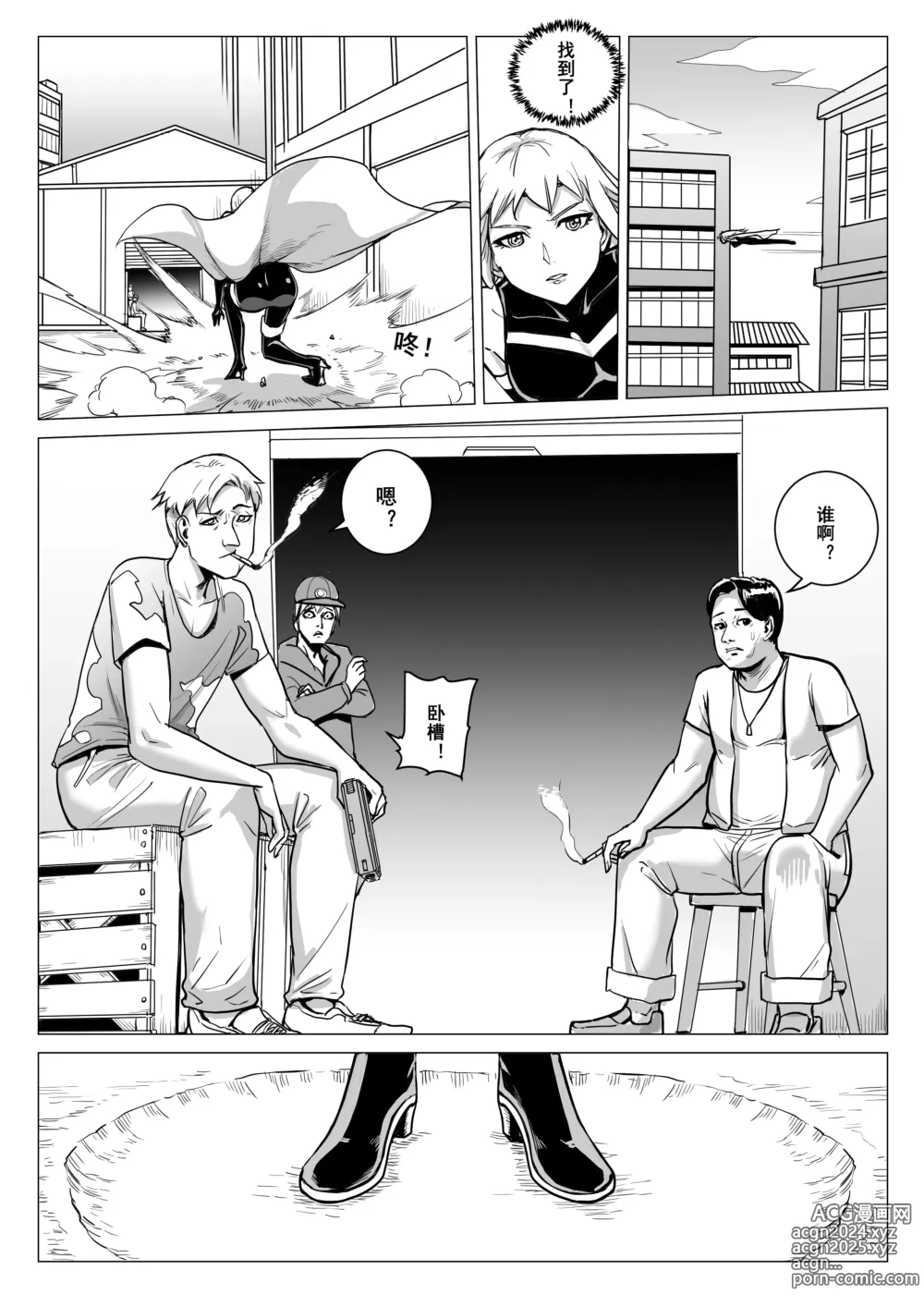 Page 24 of doujinshi 酷寒篇