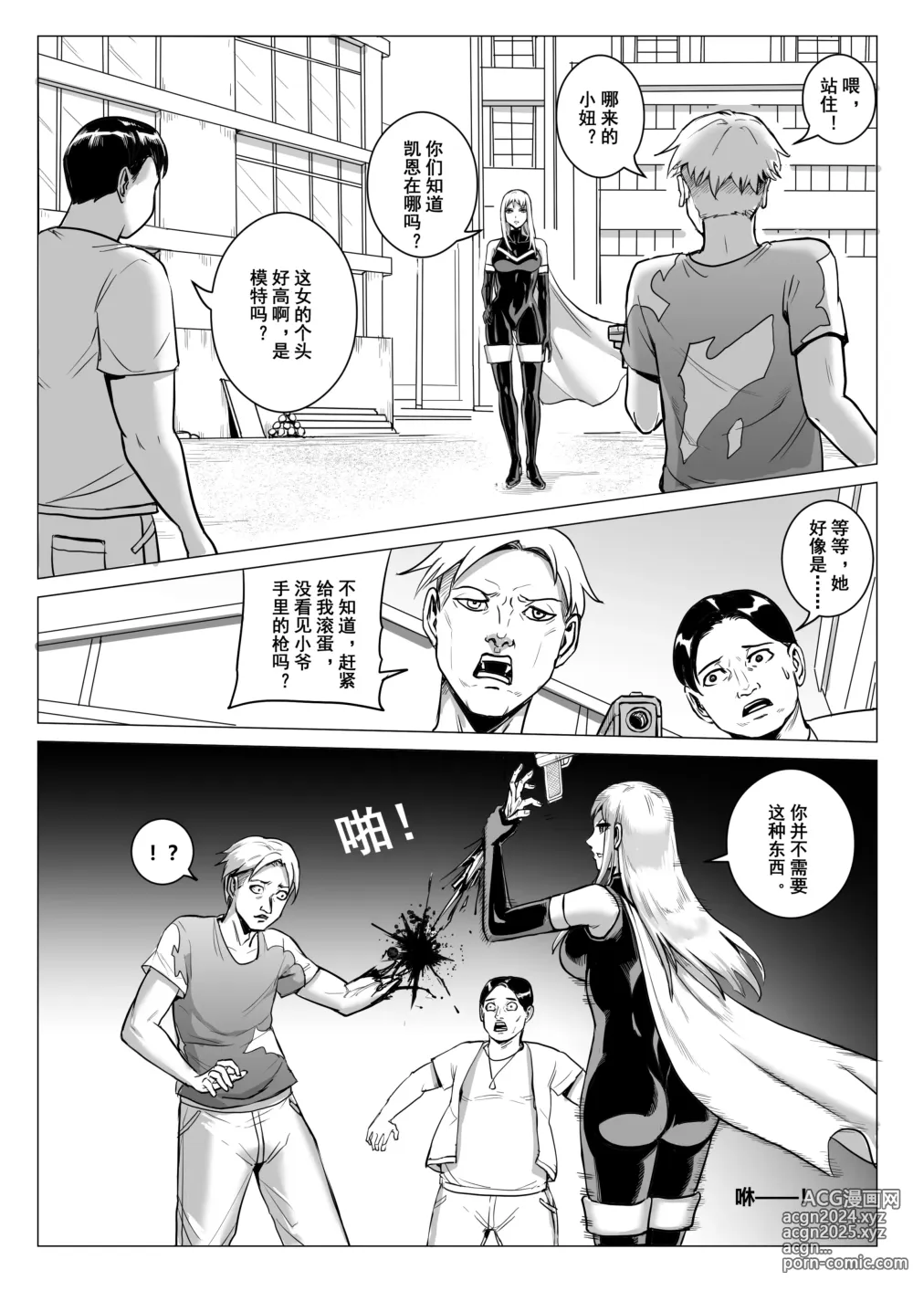 Page 25 of doujinshi 酷寒篇