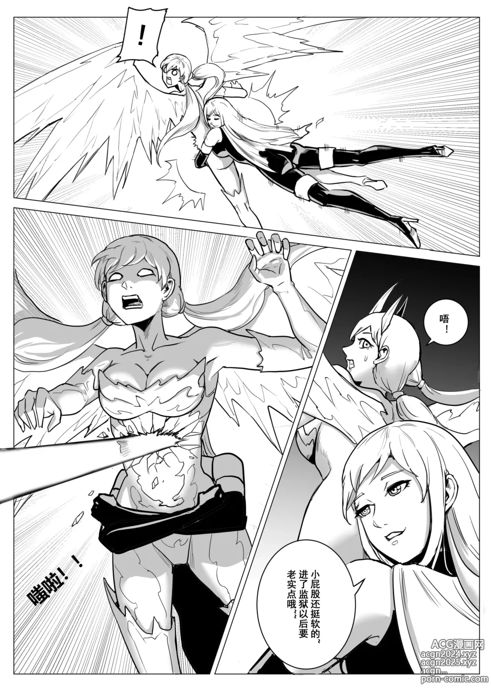 Page 38 of doujinshi 酷寒篇