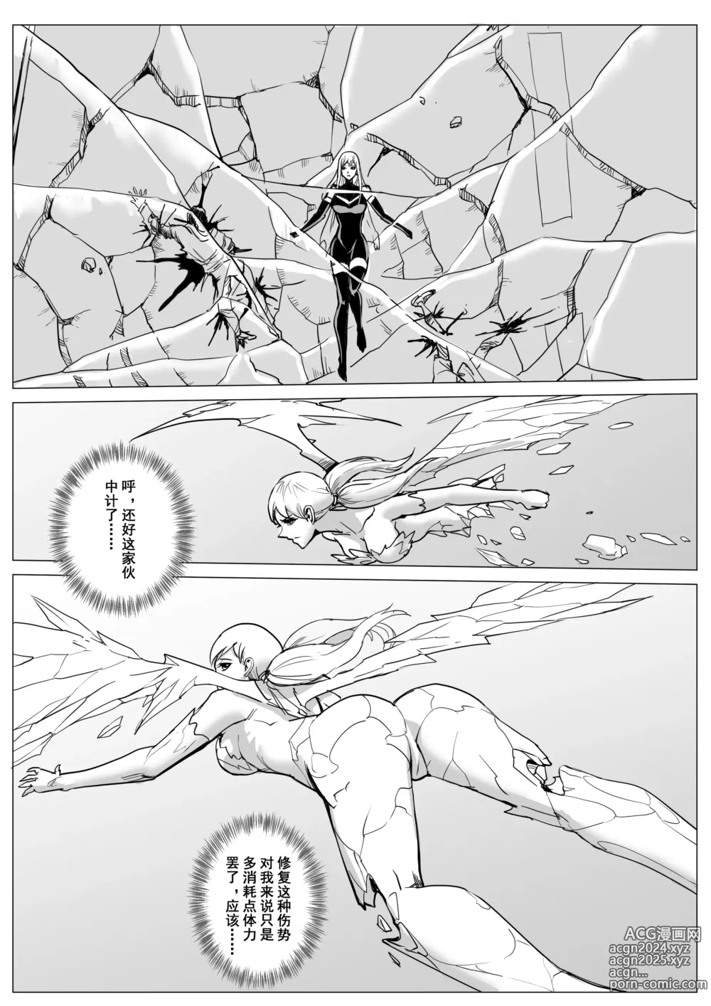 Page 41 of doujinshi 酷寒篇