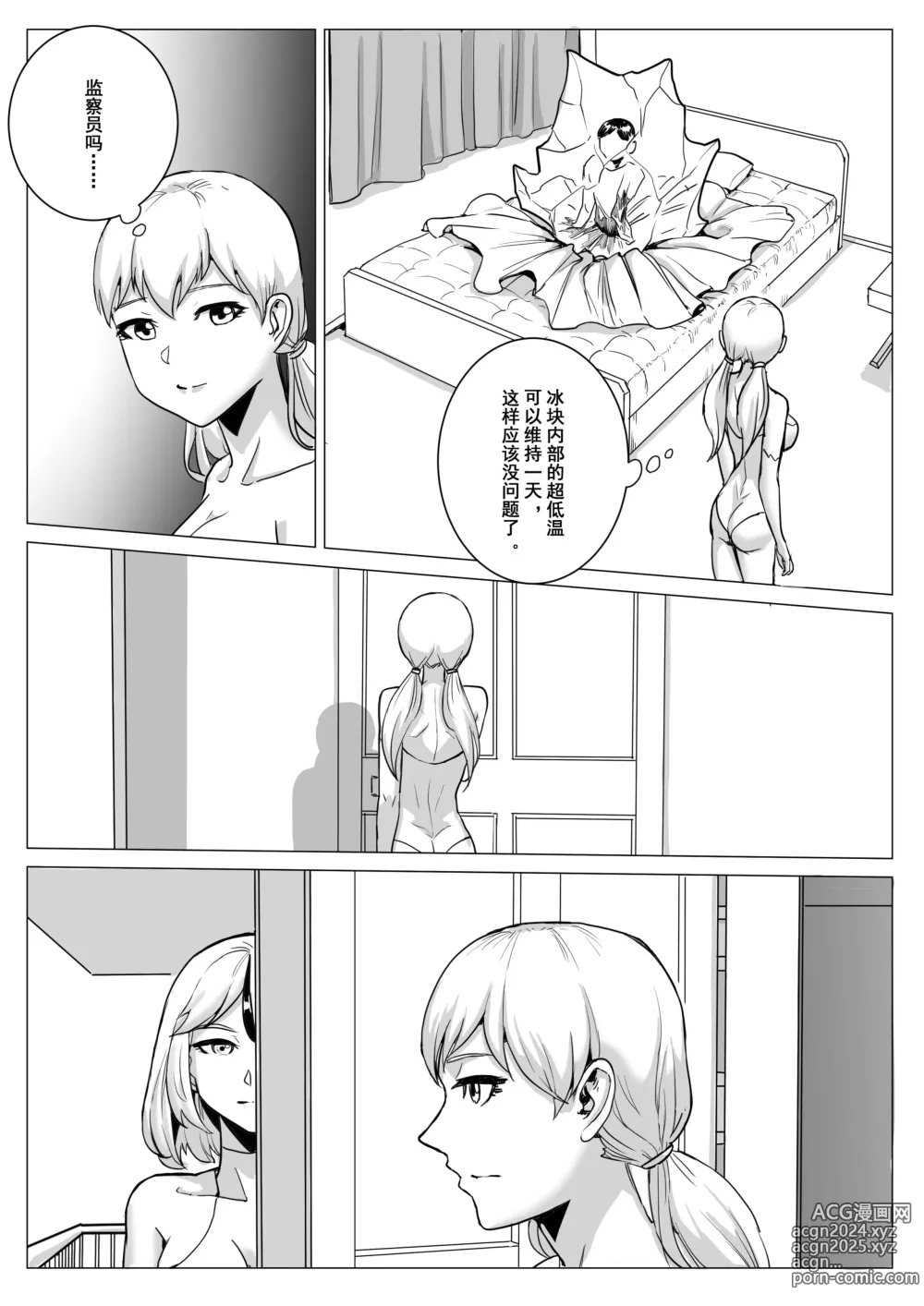 Page 2 of doujinshi 监狱篇