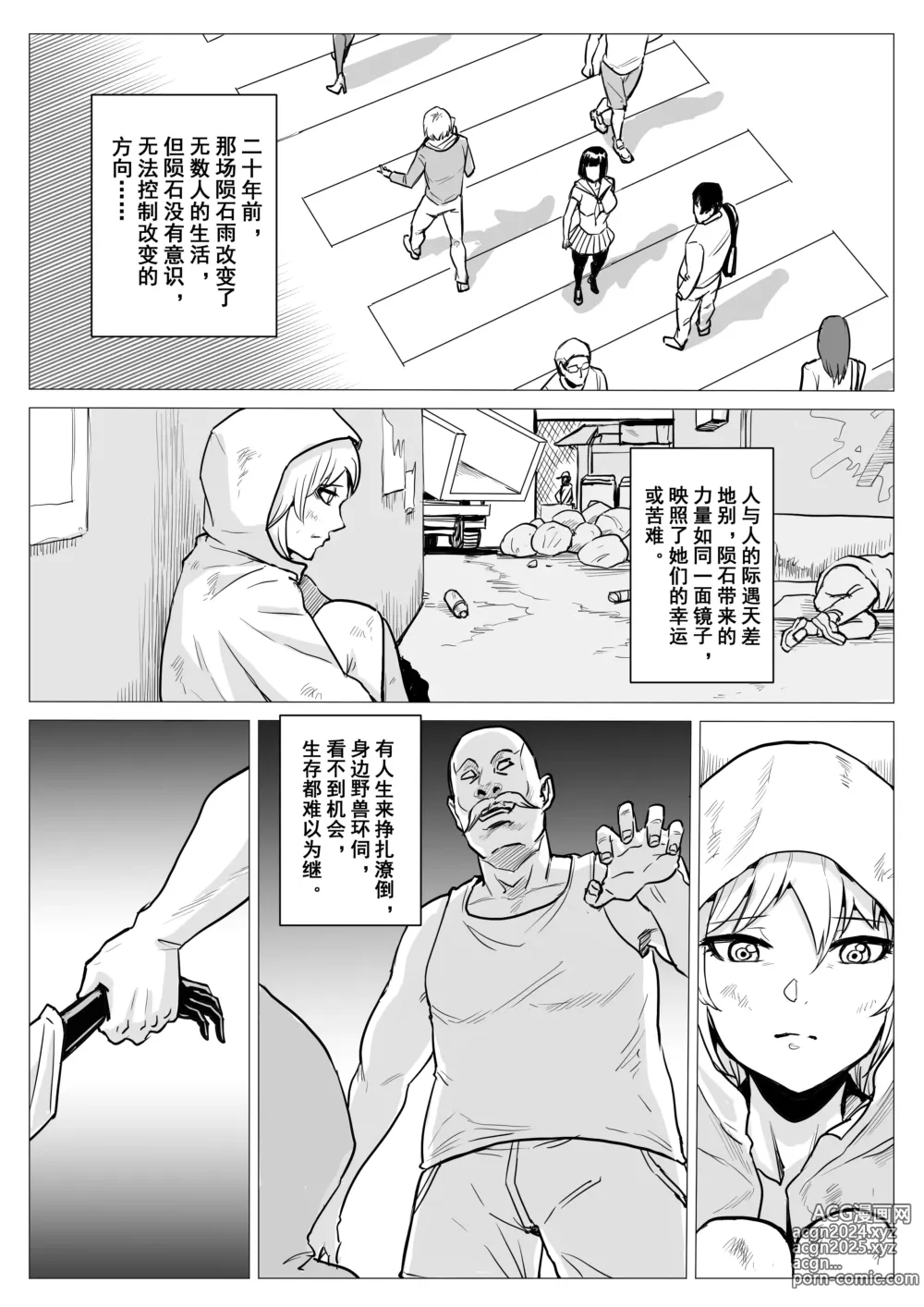 Page 13 of doujinshi 监狱篇