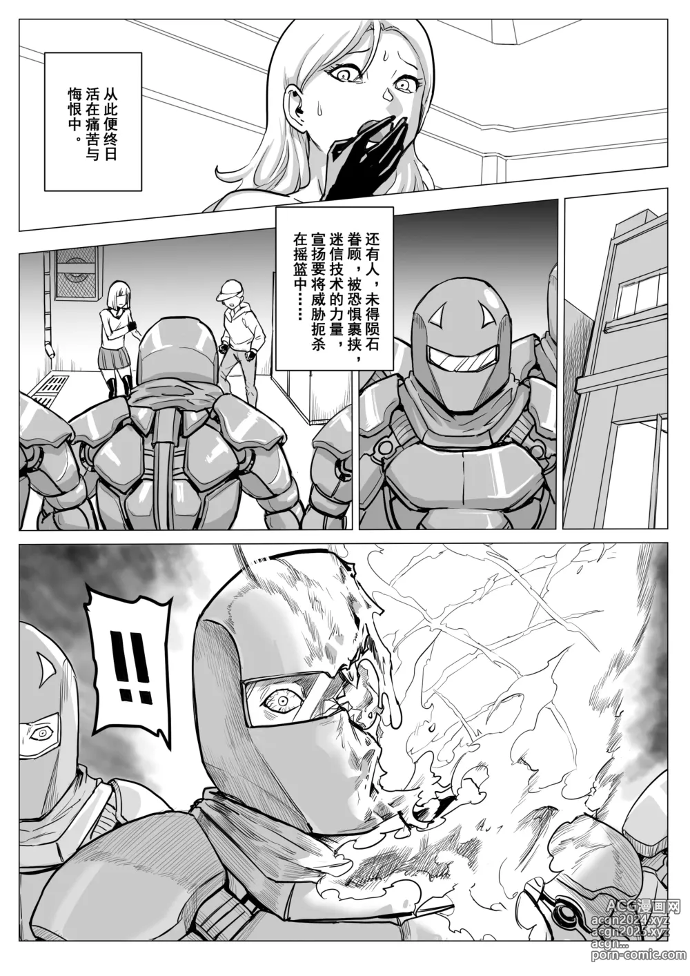 Page 16 of doujinshi 监狱篇