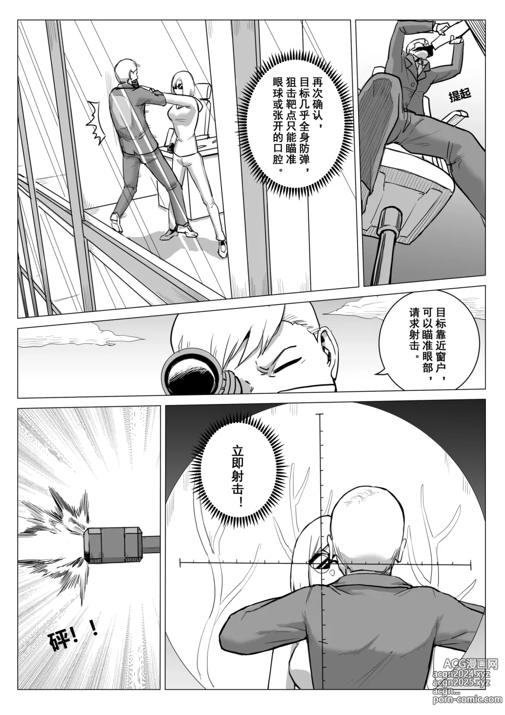 Page 29 of doujinshi 监狱篇