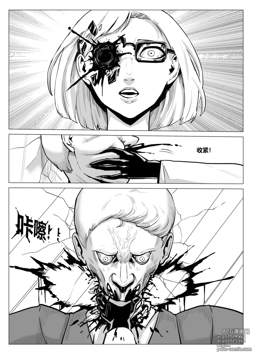 Page 30 of doujinshi 监狱篇