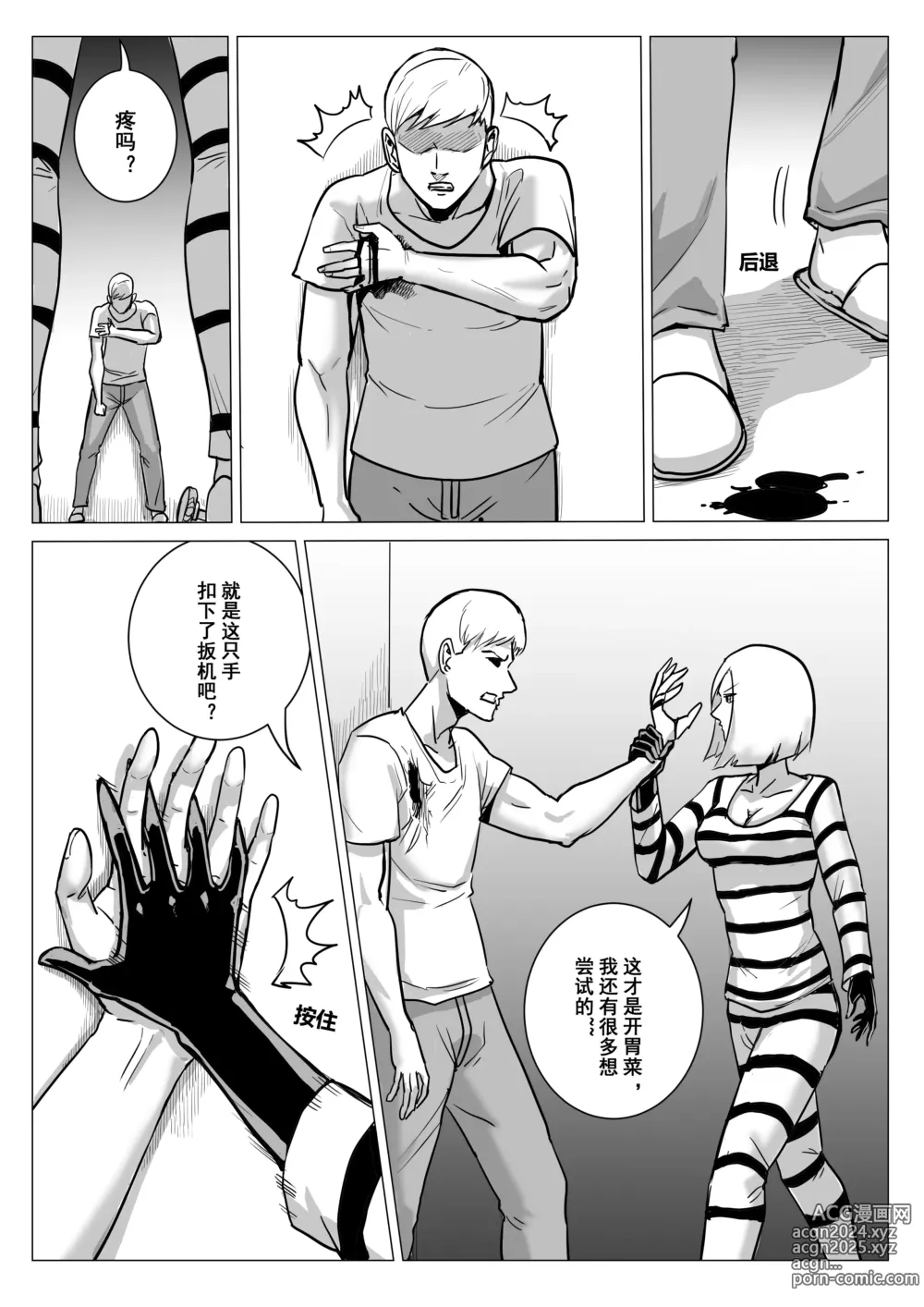 Page 34 of doujinshi 监狱篇