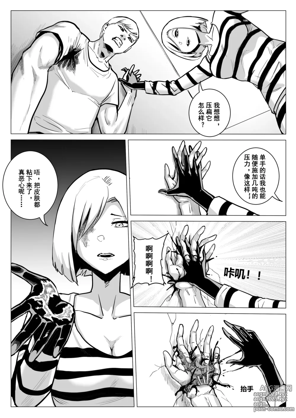 Page 35 of doujinshi 监狱篇