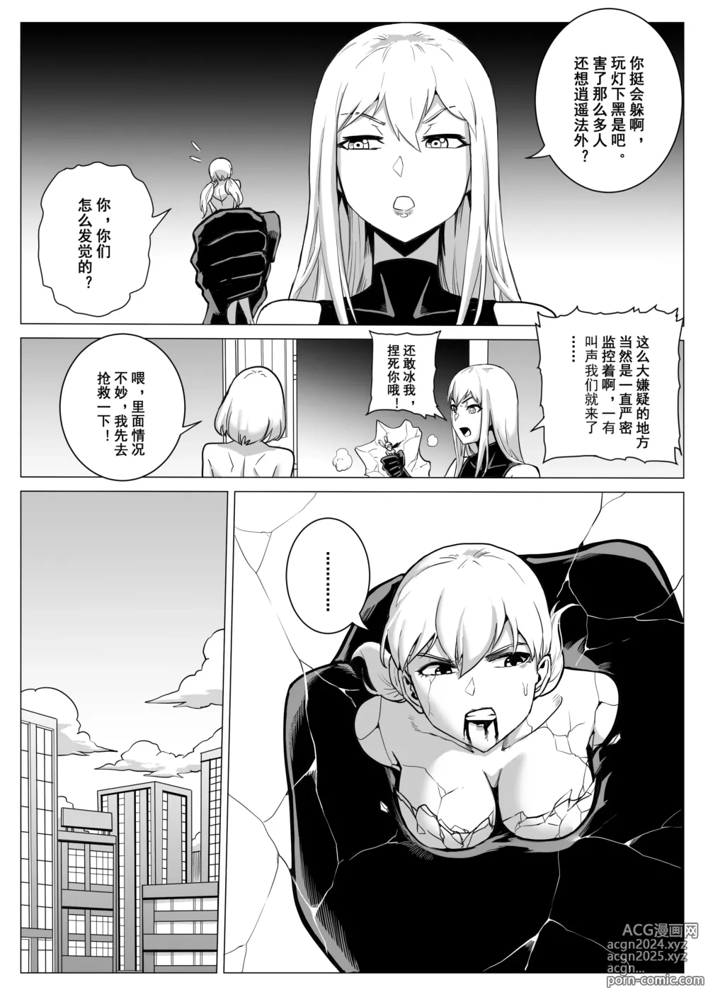 Page 5 of doujinshi 监狱篇