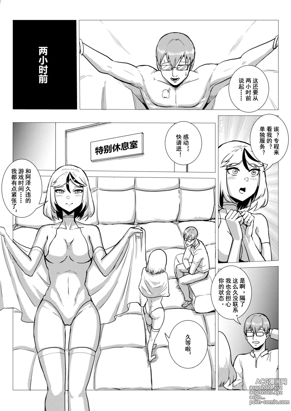 Page 43 of doujinshi 监狱篇