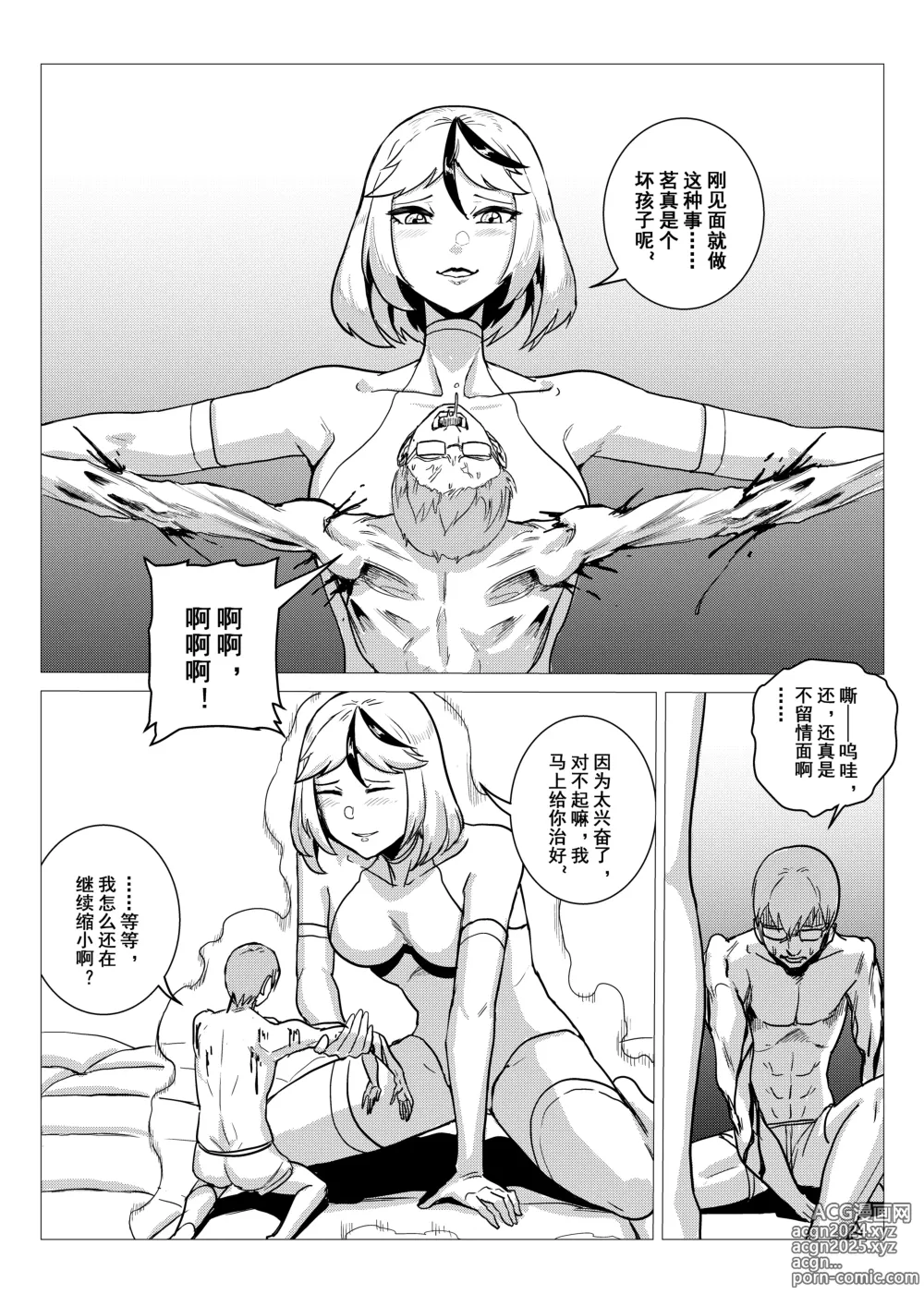 Page 46 of doujinshi 监狱篇