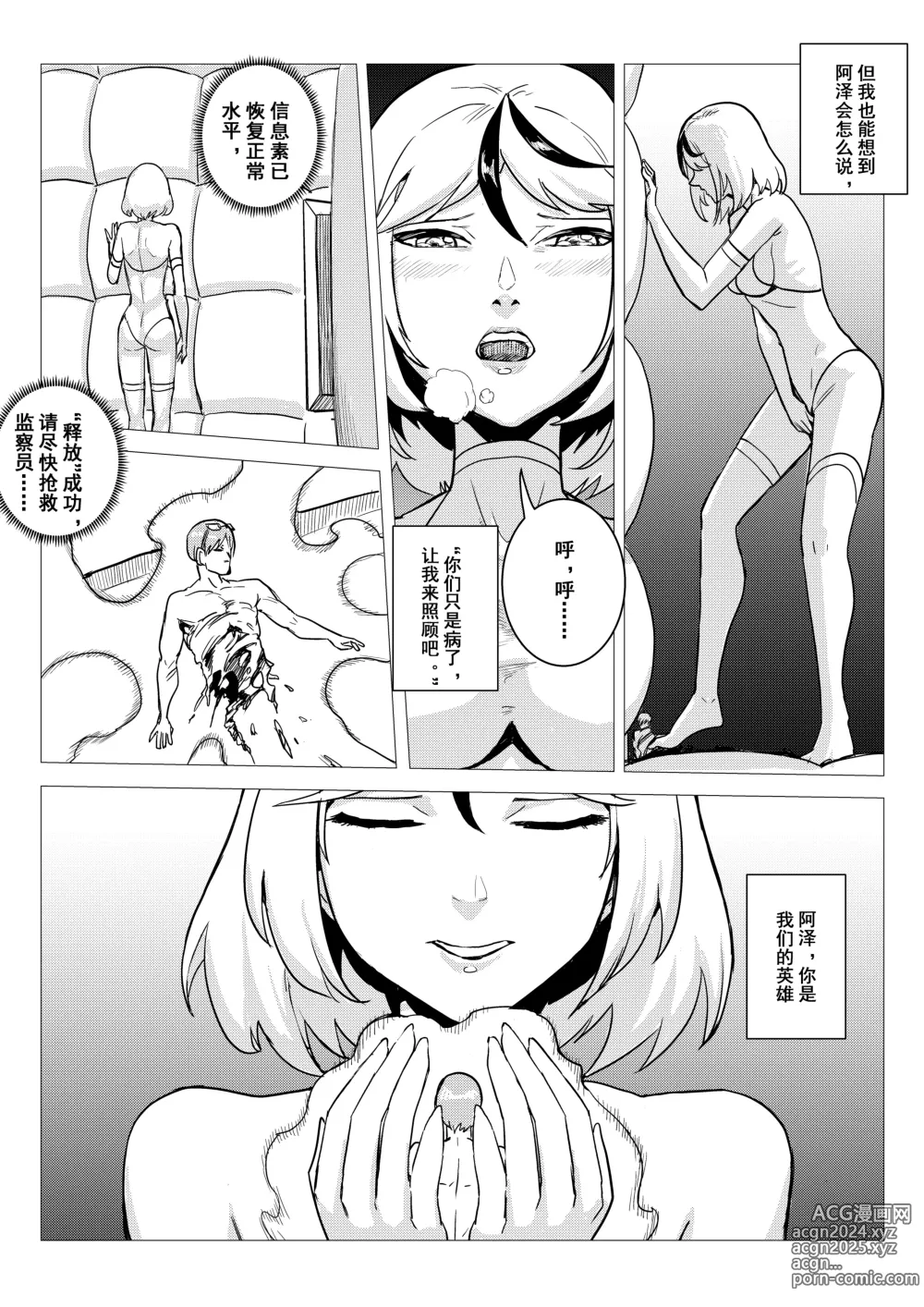 Page 56 of doujinshi 监狱篇