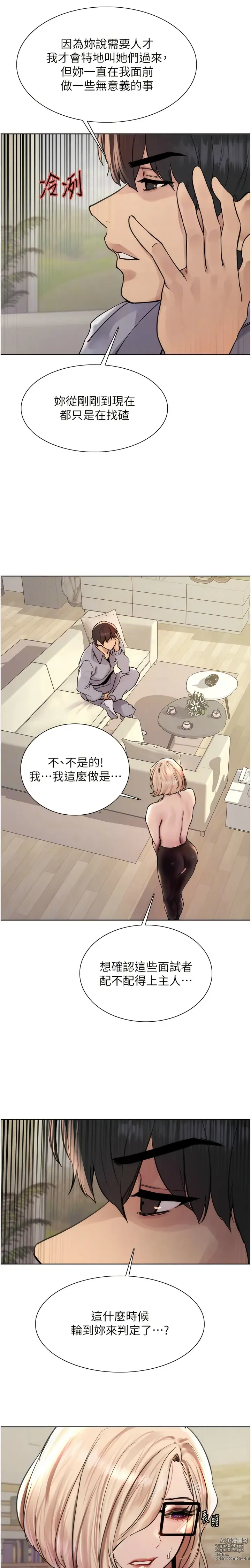 Page 112 of manga 色轮眼/ Sex Stopwatch 1-36