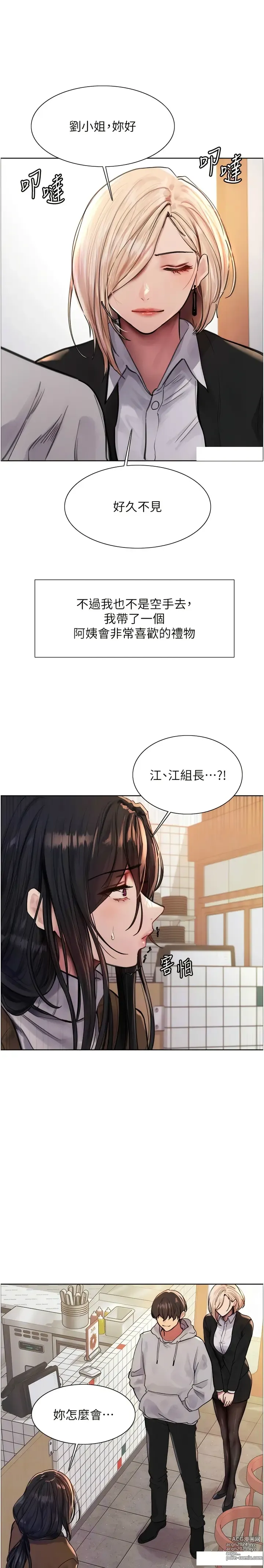 Page 13 of manga 色轮眼/ Sex Stopwatch 1-36