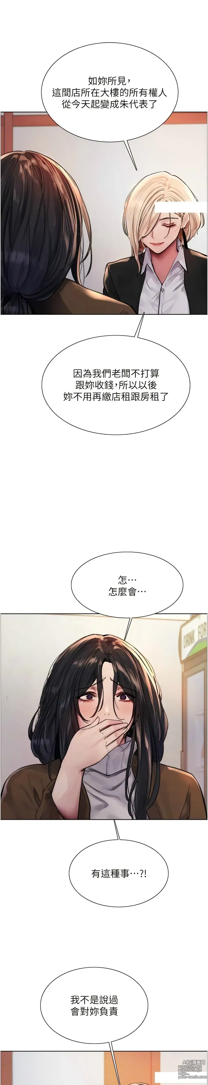 Page 17 of manga 色轮眼/ Sex Stopwatch 1-36